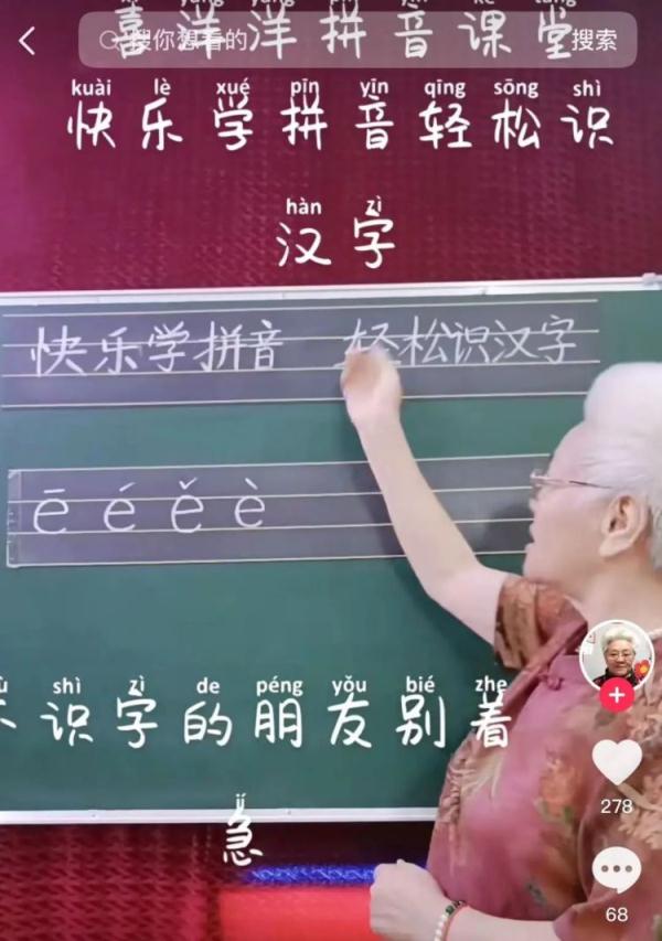 73岁退休教师重新教拼音，学生有72岁老人......