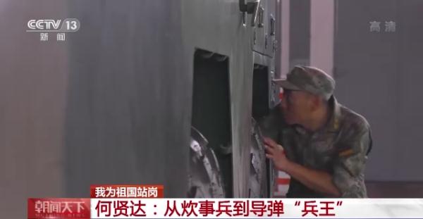 从炊事兵到导弹“兵王”！他9次把导弹送上天了
