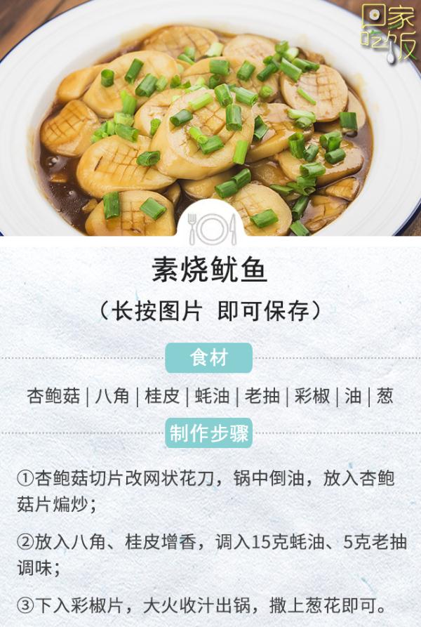 素菜界的扛把子！简单炒一炒，跟肉一样香~