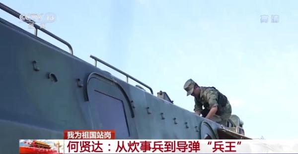 从炊事兵到导弹“兵王”！他9次把导弹送上天了