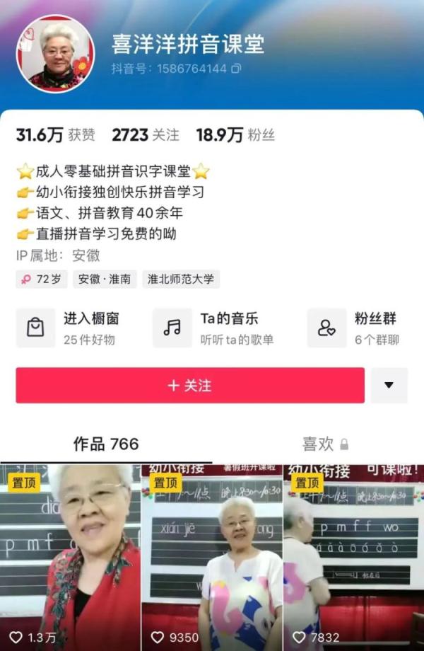 73岁退休教师重新教拼音，学生有72岁老人......