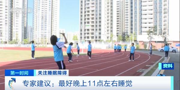 我国超3成人有睡眠问题!几点睡?睡多久?医生建议→ 我国超3成人有睡眠问题!几点睡?睡多久?医生建议→