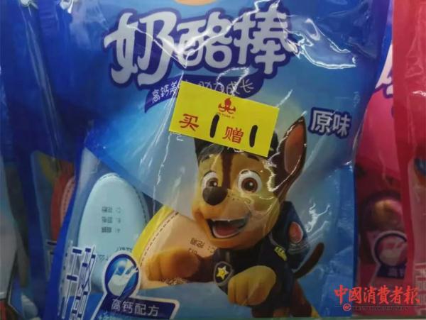 儿童奶酪棒“买一送一”咋没了？
