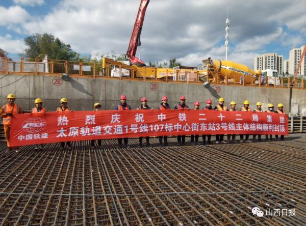 太原地铁1号线首个换乘车站全面封顶