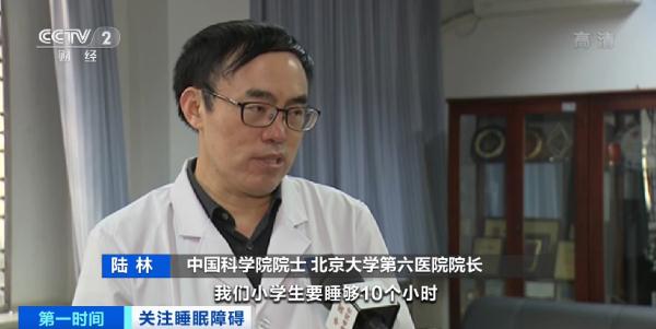 我国超3成人有睡眠问题!几点睡?睡多久?医生建议→ 我国超3成人有睡眠问题!几点睡?睡多久?医生建议→