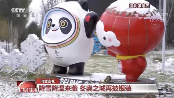东北地区多地迎来今秋第一场雪！未来几天西部地区雨雪频繁
