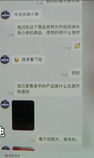男子点牛肉风味小串发现是鸭肉,店家:牛肉和牛肉风味是两种概念 男子点牛肉风味小串发现是鸭肉,店家:牛肉和牛肉风味是两种概念