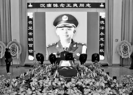 全国优秀人民警察王爽突发疾病因公牺牲