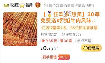 男子点牛肉风味小串发现是鸭肉,店家:牛肉和牛肉风味是两种概念 男子点牛肉风味小串发现是鸭肉,店家:牛肉和牛肉风味是两种概念