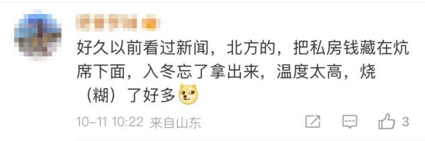 滁州：发现棉被里8万现金，她这样做...