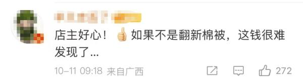 滁州：发现棉被里8万现金，她这样做...