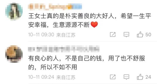 滁州：发现棉被里8万现金，她这样做...