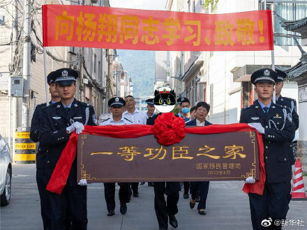 85后缉毒警一等功臣喜报到家