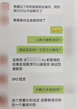 微信出现这两个界面，警惕！这15分钟很关键