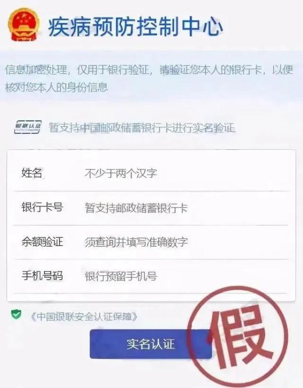 紧急提醒!有不法分子冒充流调人员诈骗 紧急提醒!有不法分子冒充流调人员诈骗