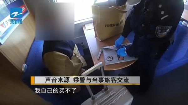 坐高铁冒用他人身份被乘警拦下，男子：我买不了票