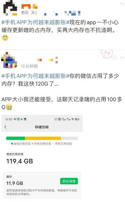 手机App，为何越用越“膨胀”？