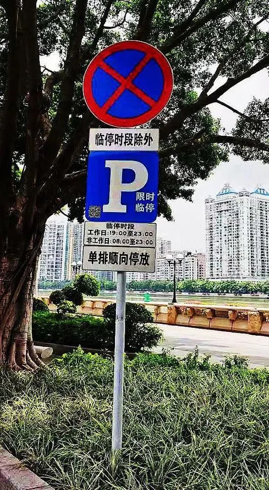 周知！广州中心城区164条路段设置免费停车区域