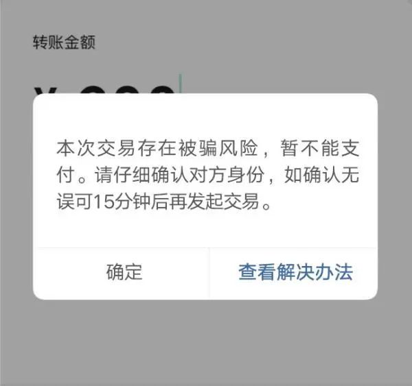 警惕!微信出现这两个界面,千万要当心 警惕!微信出现这两个界面,千万要当心