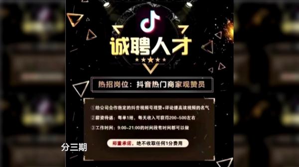 警惕！贵阳一女子收到一个3块钱的红包，事后却损失了12万