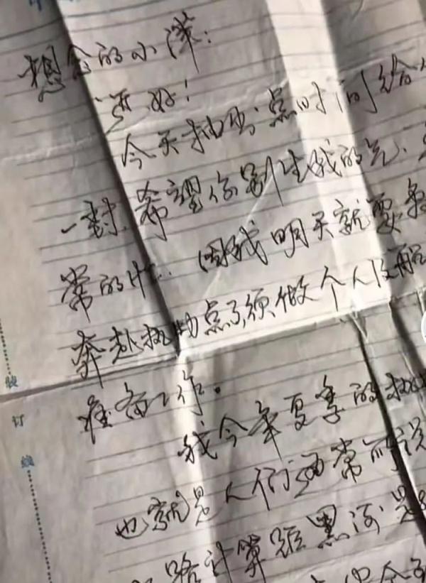 女儿晒父母32年前的情书走红，网友发现了爸爸追妈妈的套路