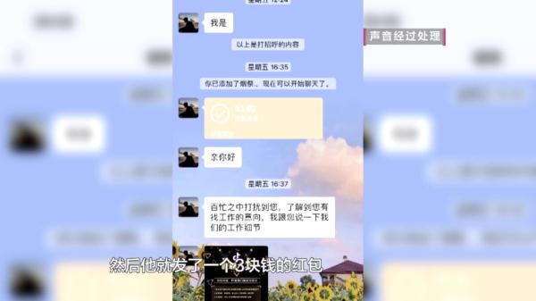 警惕！贵阳一女子收到一个3块钱的红包，事后却损失了12万