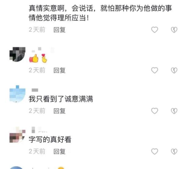 女儿晒父母32年前的情书走红，网友发现了爸爸追妈妈的套路