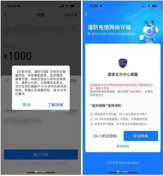 微信出现这两个界面，警惕！这15分钟很关键
