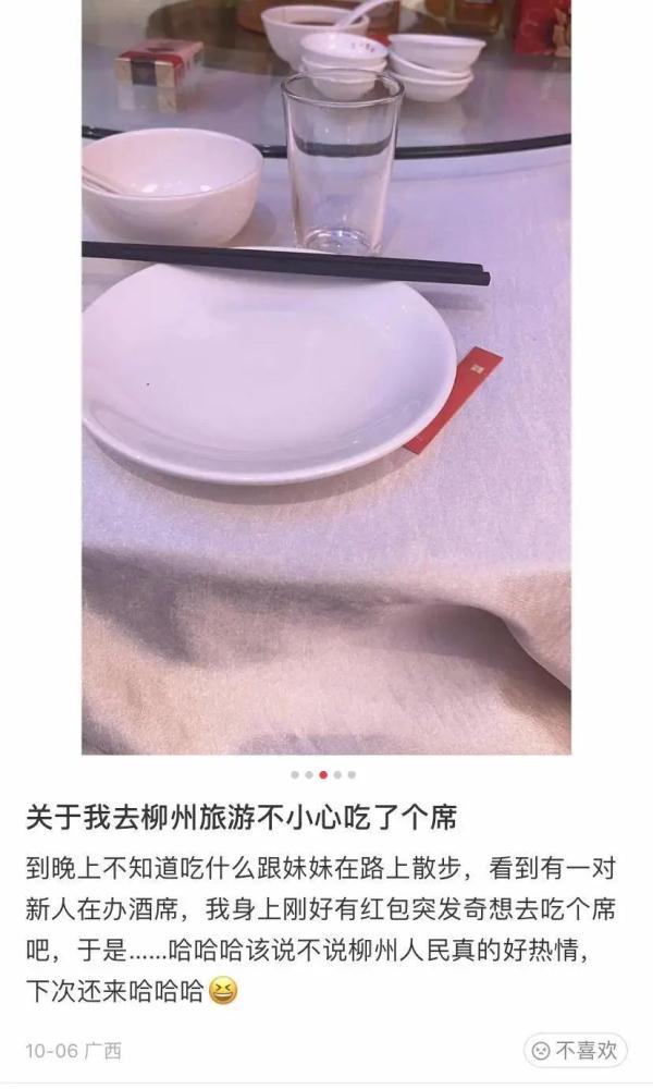 广东女子旅游遇婚礼，随礼200元吃当地美食！网友：社牛啊！
