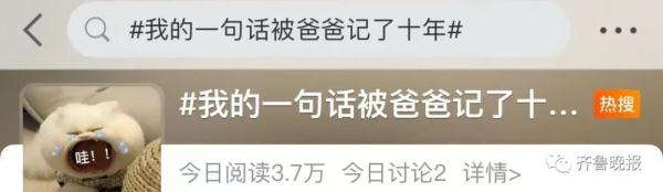 父亲10年为女儿QQ点了3.7万多赞，知道原因的网友：破大防