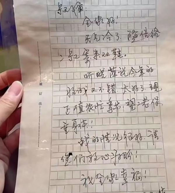 女儿晒父母32年前的情书走红，网友发现了爸爸追妈妈的套路