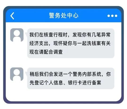 紧急提醒!有不法分子冒充流调人员诈骗 紧急提醒!有不法分子冒充流调人员诈骗