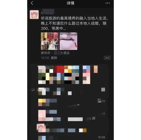 广东女子旅游遇婚礼，随礼200元吃当地美食！网友：社牛啊！