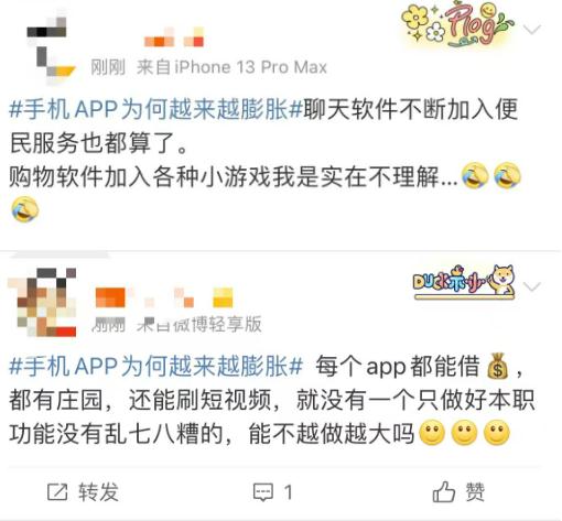 手机App，为何越用越“膨胀”？