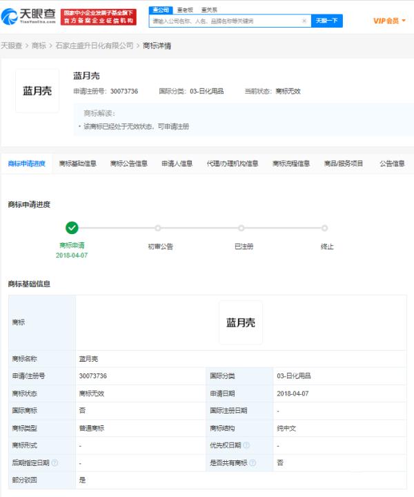欲买蓝月亮，却收到“蓝月壳”？