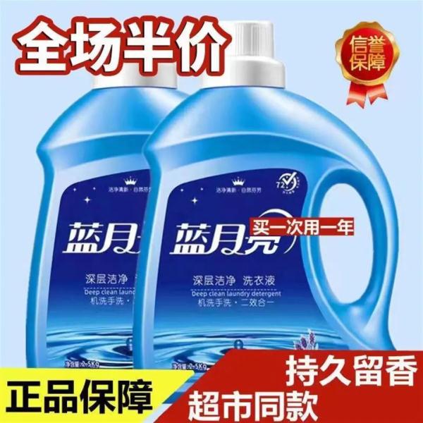 网购蓝月亮却收到“蓝月壳”，商家：不是只有大品牌才好用