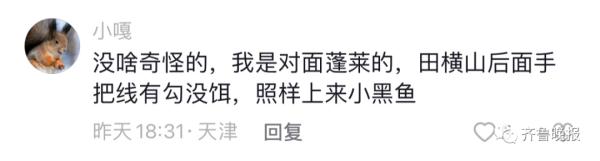 山东大爷在马路边排水孔钓出海鱼!一番操作惊呆网友... 山东大爷在马路边排水孔钓出海鱼!一番操作惊呆网友...