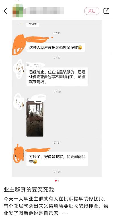 两人隔空对骂14个月：小区群能有多“奇葩”？