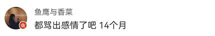 两人隔空对骂14个月：小区群能有多“奇葩”？