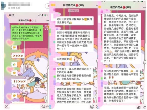 两人隔空对骂14个月：小区群能有多“奇葩”？