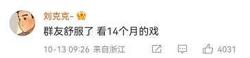 两人隔空对骂14个月：小区群能有多“奇葩”？