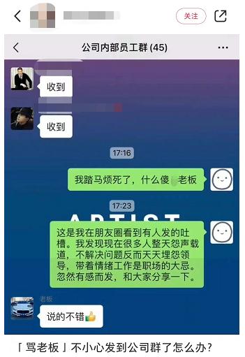 两人隔空对骂14个月：小区群能有多“奇葩”？