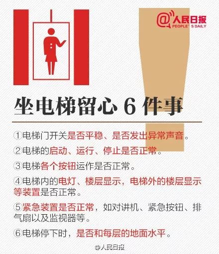 玻璃挡住电梯门，怎么想的呢！？