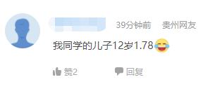 十年来，农村13岁男生平均长高7.5cm！网友：现在小学生都比我高了