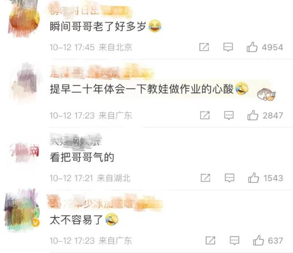 “我把答案都告诉她了” 哥哥辅导妹妹作业，双双被气哭