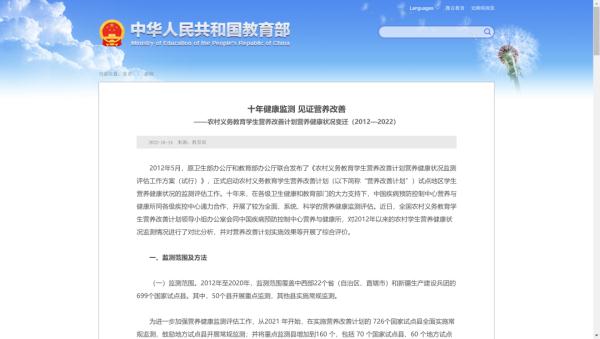 十年来，农村13岁男生平均长高7.5cm！网友：现在小学生都比我高了