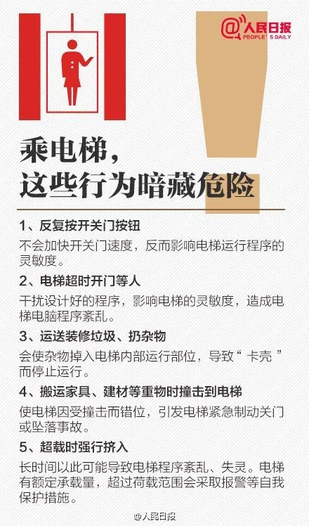 玻璃挡住电梯门，怎么想的呢！？