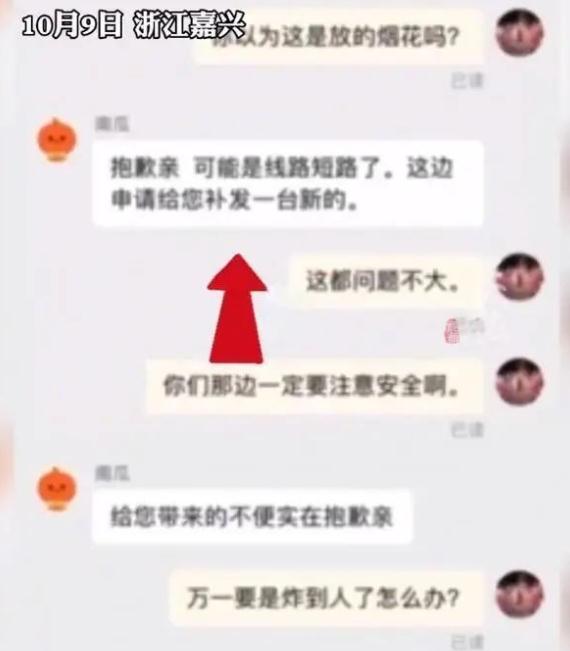 太吓人！男子胸口蓝牙耳机突然喷火！