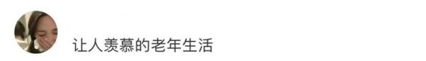 岁月不败美人！“80岁奶奶街头卖花”，被优雅到了