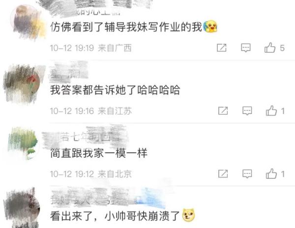 “我把答案都告诉她了” 哥哥辅导妹妹作业，双双被气哭